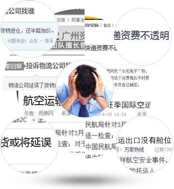 國際空運